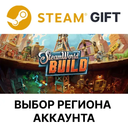 ✅ SteamWorld Build 🎁 Steam 🌐 Выбор Региона