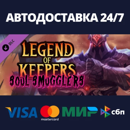Legend of Keepers: Soul Smugglers DLCSteam RU