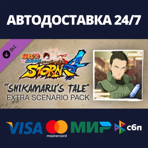 NARUTO SHIPPUDEN: Ultimate Ninja STORM 4 -Shikamaru's T