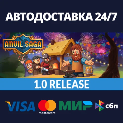 Anvil SagaАВТОДОСТАВКА Steam Россия