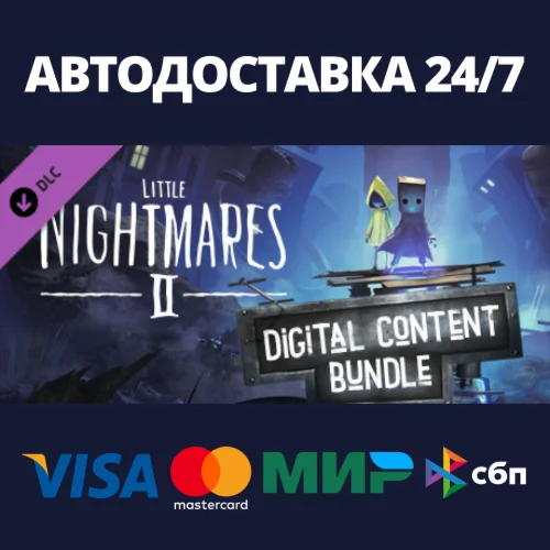 Little Nightmares II Digital Content Bundle DLC