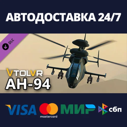 VTOL VR: AH-94 Attack Helicopter DLCSteam RU