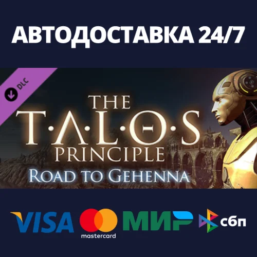 The Talos Principle - Road To Gehenna DLCSteam RU