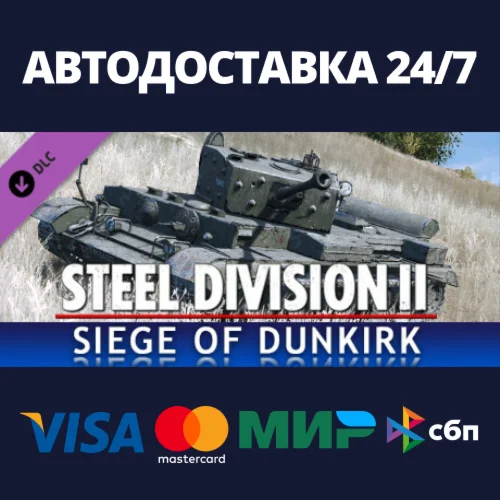 Steel Division 2 - Nemesis #6 - Siege of Dunkirk DLC