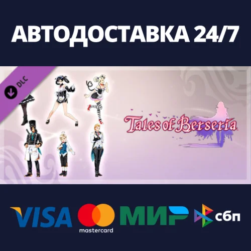 Tales of Berseria - Maid/Butler Costumes Set DLC