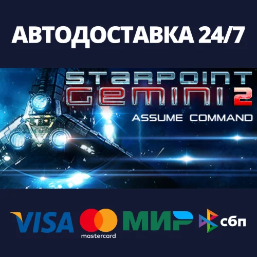 Starpoint Gemini 2 Gold PackАВТОДОСТАВКА Steam Россия