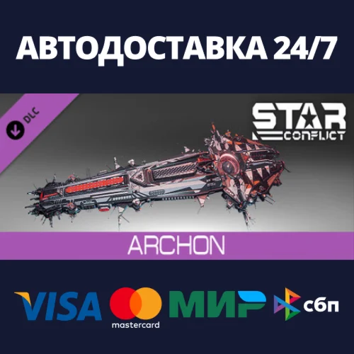Star Conflict: Jericho destroyer Archon DLCSteam RU