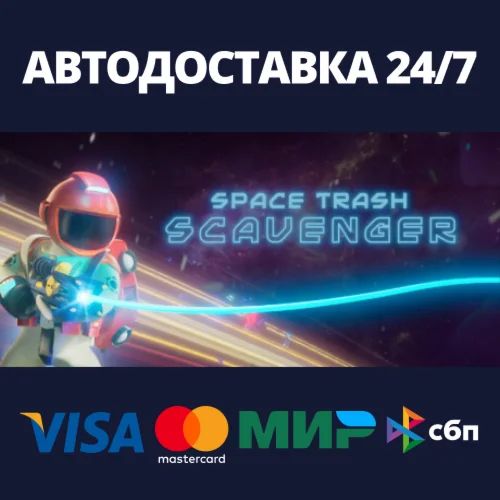 Space Trash ScavengerАВТОДОСТАВКА Steam Россия
