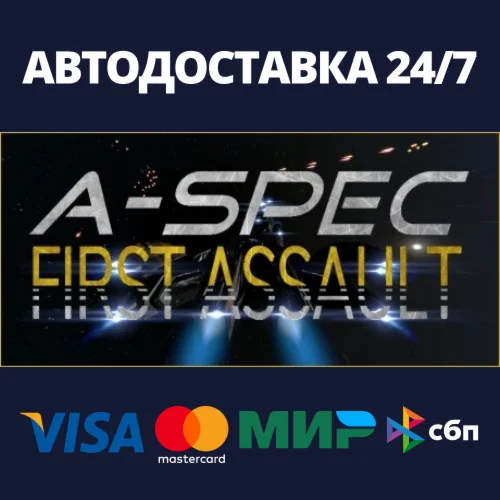A-Spec First AssaultАВТОДОСТАВКА Steam Россия