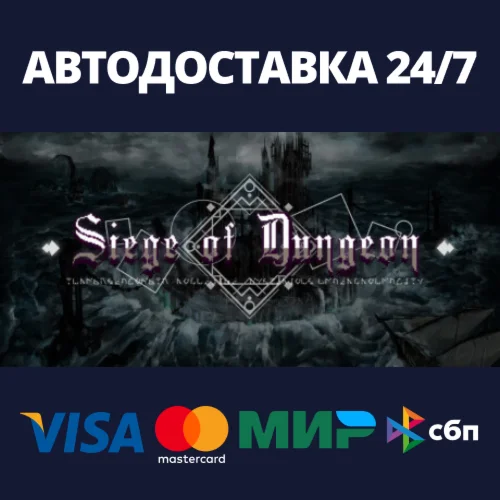 Siege of DungeonАВТОДОСТАВКА Steam Россия