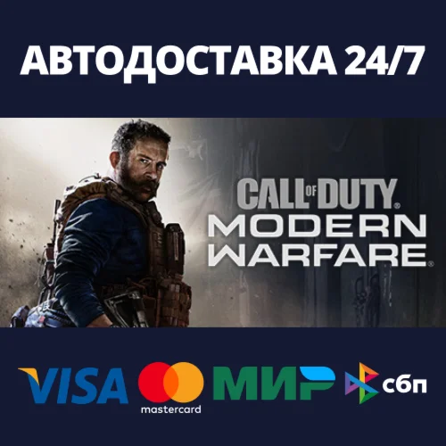 Call of Duty®: Modern Warfare®  - Standard Edition