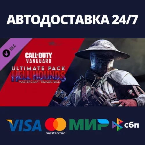 Call of Duty®: Vanguard - Hell Hounds Mastercraft Ultim