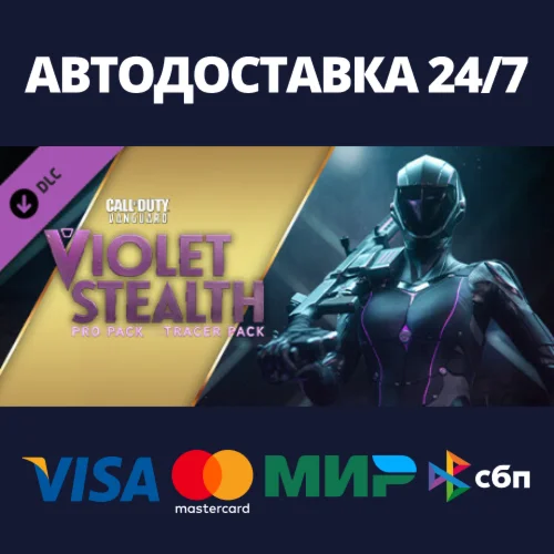 Call of Duty®: Vanguard - Tracer Pack: Violet Stealth P