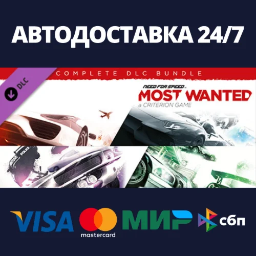 Need for Speed™ Most Wanted Complete DLC Bundle