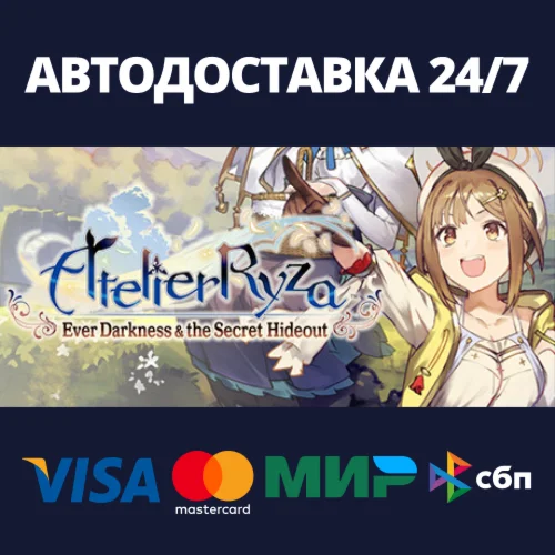 Atelier Ryza: Ever Darkness & the Secret Hideout