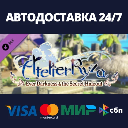 Atelier Ryza Season Pass 