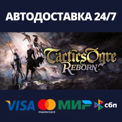 Tactics Ogre: Reborn Digital Premium EditionSteam RU