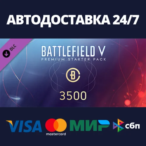 Battlefield V - Premium Starter Pack DLCSteam RU