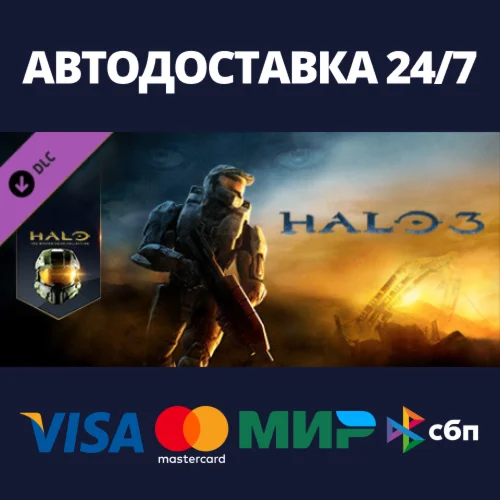 Halo 3 DLCАВТОДОСТАВКА Steam Россия