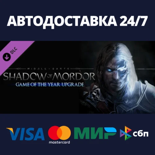Middle-earth: Shadow of Mordor Game of the Year Edition