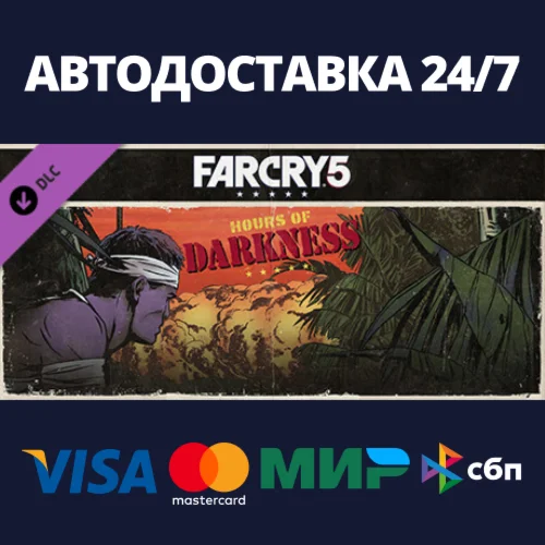 Far Cry 5 - Hours of Darkness DLCАВТОДОСТАВКА Steam