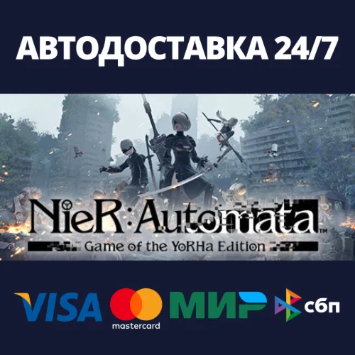 NieR:Automata™ Game of the YoRHa EditionRU/BY/KZ/UA
