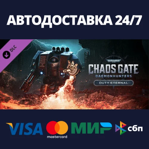 Warhammer 40,000: Chaos Gate - Daemonhunters - Duty Ete