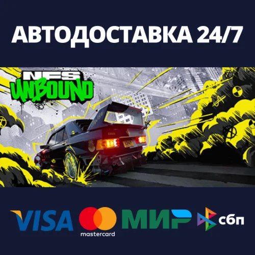 Need for Speed™ Unbound Palace EditionSteam RU
