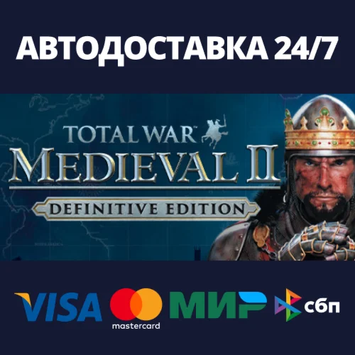 Total War: MEDIEVAL II - Definitive EditionSteam RU