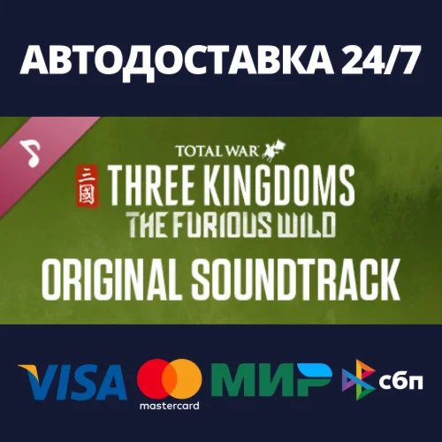 Total War: THREE KINGDOMS – The Furious Wild Original S