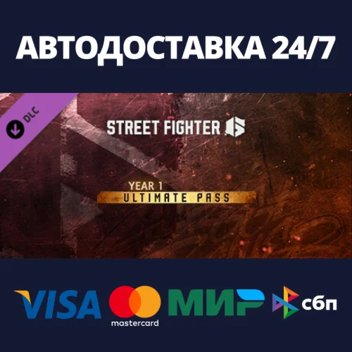 Street Fighter™ 6 - Year 1 Ultimate Pass DLCSteam RU