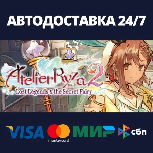 Atelier Ryza 2: Lost Legends & the Secret Fairy