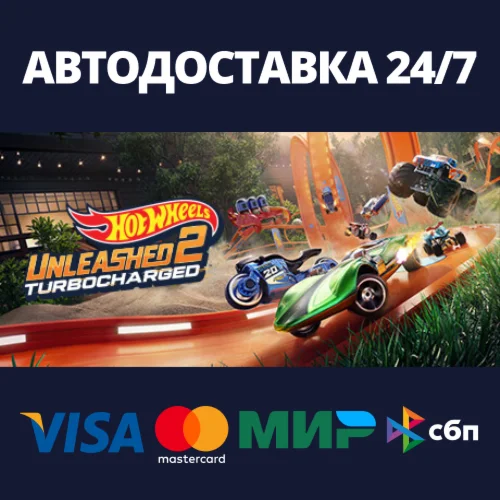 HOT WHEELS UNLEASHED™ 2 - TurbochargedSteam RU
