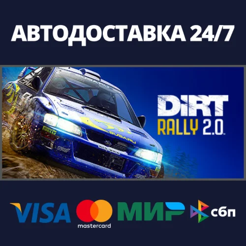 DiRT Rally 2.0 Game of the Year EditionSteam RU