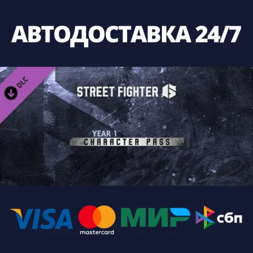 Street Fighter™ 6 - Year 1 Character Pass DLCSteam RU