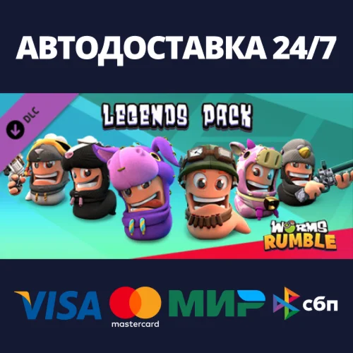 Worms Rumble - Legends Pack DLCАВТОДОСТАВКА Steam