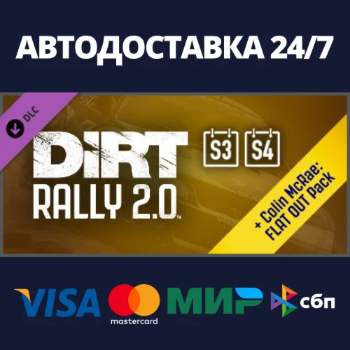 DiRT Rally 2.0 - Year One Pass (Season1/2/3/4) DLC