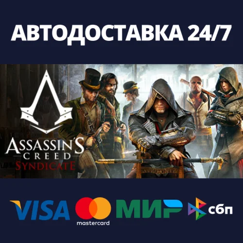 Assassin's Creed Syndicate Gold (RU)Steam RU