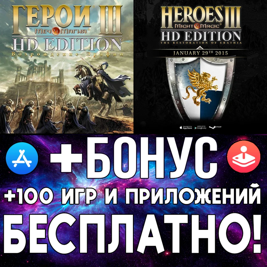 ️ Герои Меча и Магии III HD iPad iPadOS AppStore ios