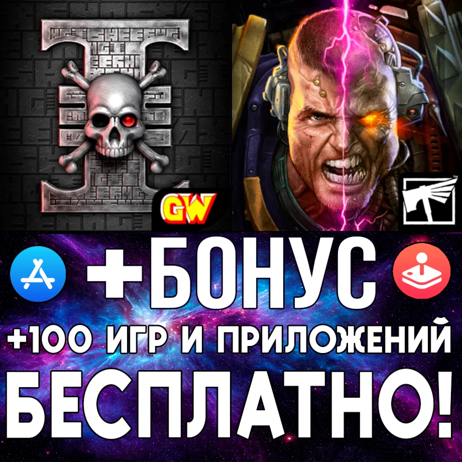 Warhammer 40000 Deathwatch + Warpforge iPhone AppStore