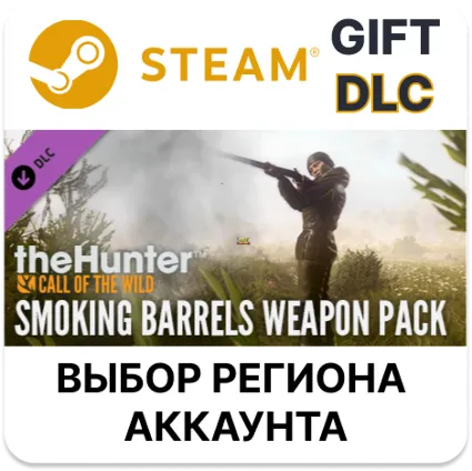 ✅ theHunter: Call of the Wild - Smoking Barrels Weapon 🌐
