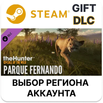 ✅ theHunter: Call of the Wild - Parque Fernando 🎁 Steam 🌐