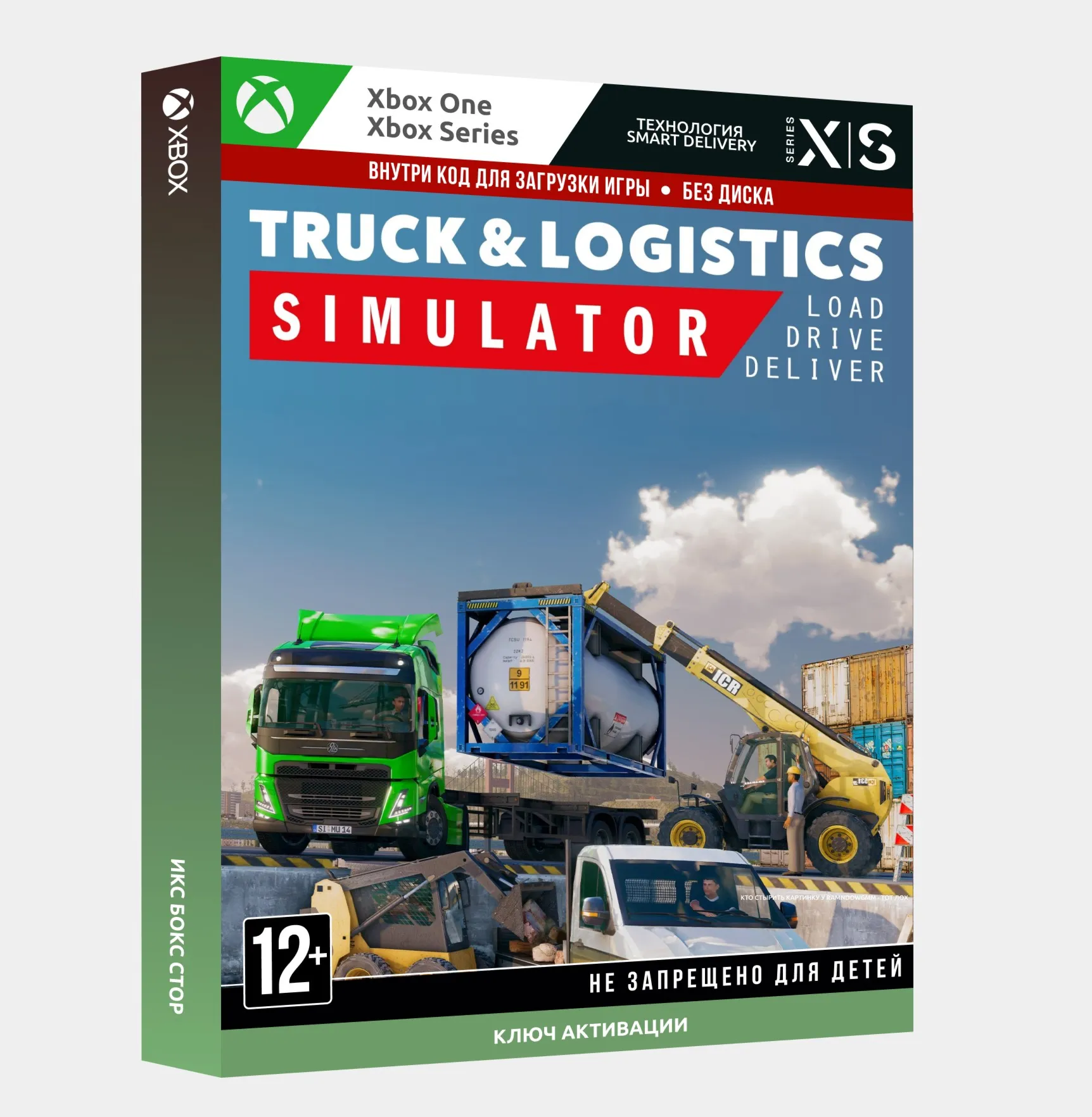 ✅Key Truck and Logistics Simulator (Xbox)