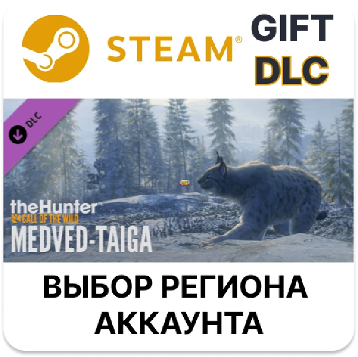 ✅theHunter: Call of the Wild - Medved-Taiga🎁Steam🌐