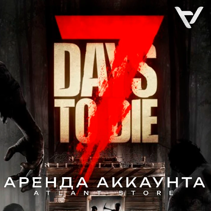 💿7 Days to Die - Steam - Rent An Account