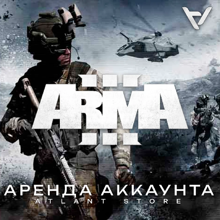 💿Arma 3 - Steam - Rent An Account