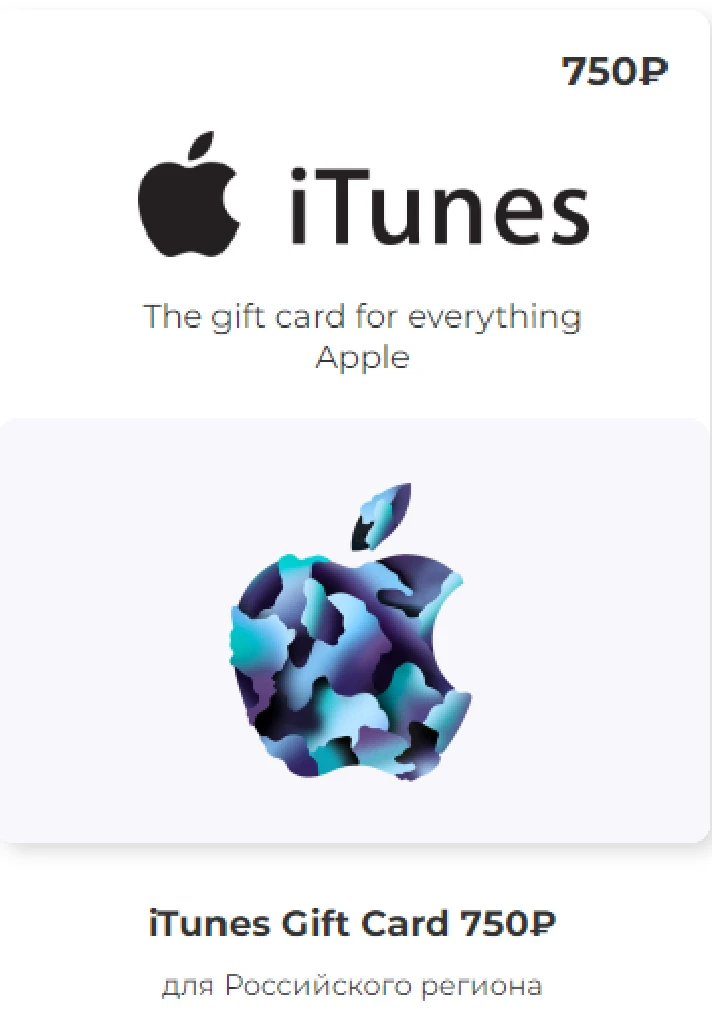 Apple iTunes Gift Card (RU) 750 rub