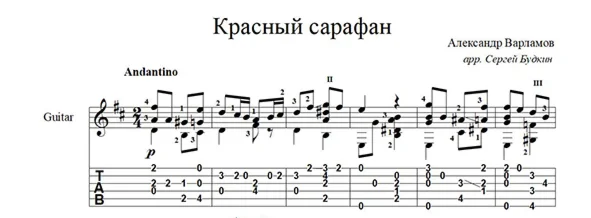 Red sundress (A. Varlamov) for guitar