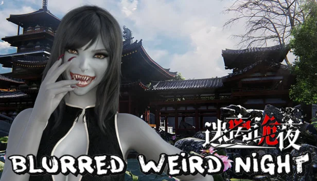  迷离诡夜 blurred weird night | Steam РУ+UA+KZ+СНГ