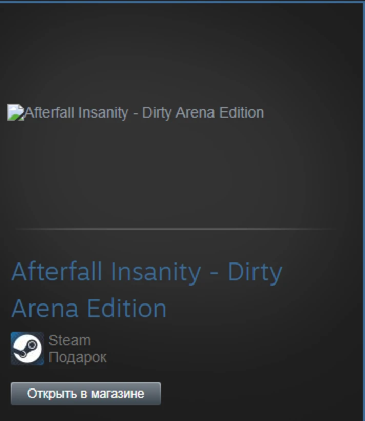 Afterfall InSanity Dirty Arena Edition (Steam Gift ROW)